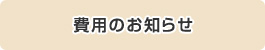 必要書類の取り寄せ・お見積もり